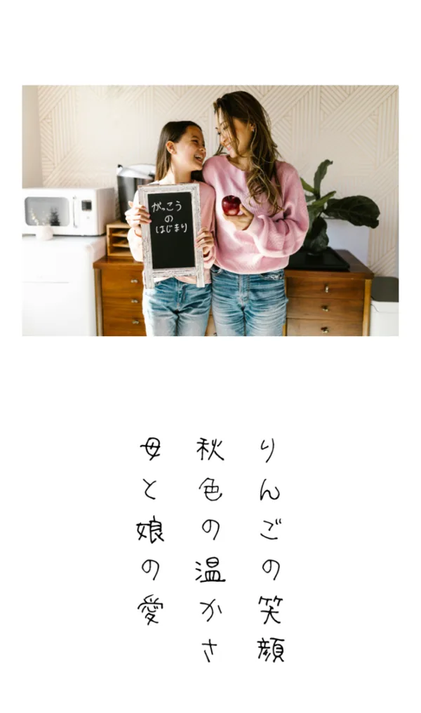 詩カード：りんごを手に笑い合う母と娘、縦書きの詩